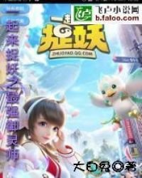 一起來捉妖之最強御靈師