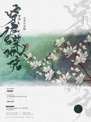 穿成废柴的大佬［系统］