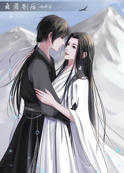 《自君別後》