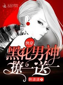《快穿之男神苏炸天》