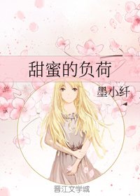 《(明星志願同人)甜蜜的負荷》