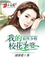 《豪門霸愛:冷少的天價嬌妻》