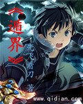 《遁界》