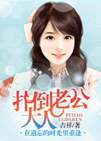 《在遗忘的时光里重逢》