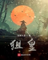 《狙皇》