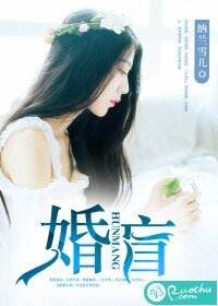 《婚盲》