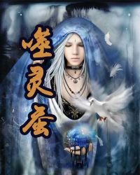 噬靈蠶