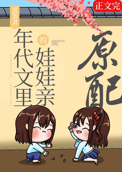 《漂亮原配重生了》