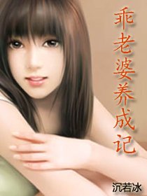 《乖老婆养成日记》