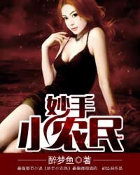 《妙手小農民》