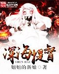 《吼海提督》