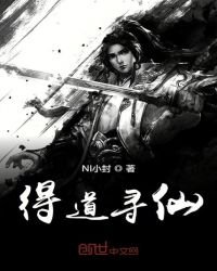 《得岛寻仙》