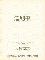 《道则书》