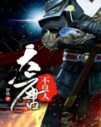 《大唐不良人》
