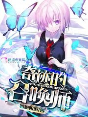 《(综漫同人)奇迹的召唤师》
