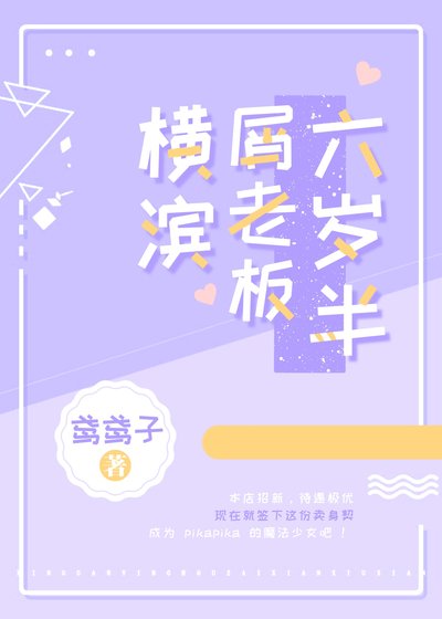 《(综漫同人)横滨屑老板六岁半》