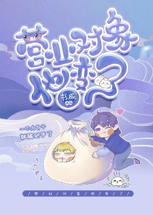 營業物件他變了