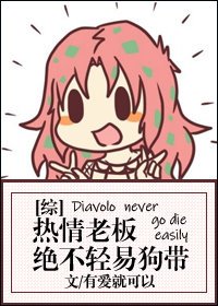 (综漫同人)热情老板绝不氰易肪带