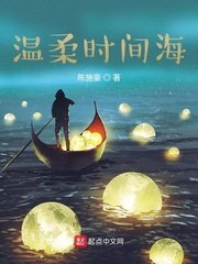 《溫柔時間海》