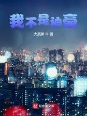《我不是神豪》