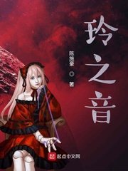 《玲之音》