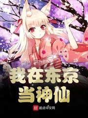 （综漫同人）我在东京当神仙