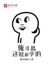 《(漫威同人)俺寻思这挺科学的》