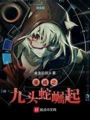 《(漫威同人)漫威之九頭蛇崛起》