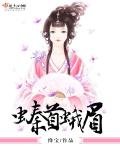 《螓首蛾眉》