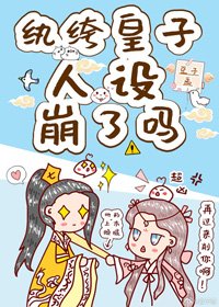 《穿成白蓮花後乘風破浪》