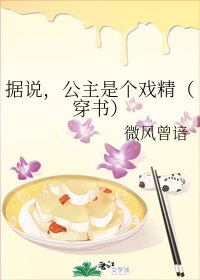 《據說,公主是個戲精(穿書)》
