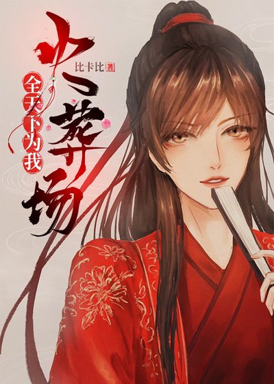 《全天下為我火葬場》
