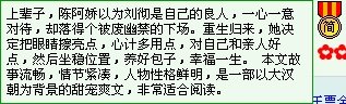 《阿娇重生日常/阿娇重生》
