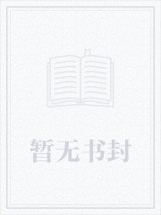 《凰女之海棠无香》