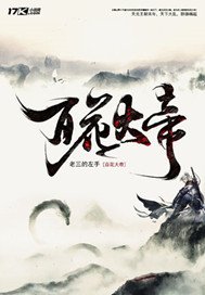 《百花大帝》