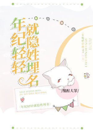 我在求生綜藝裡爆紅了/我在求生直播裡當鹹魚