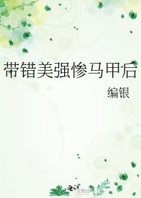 (综漫同人)带错美强惨马甲初