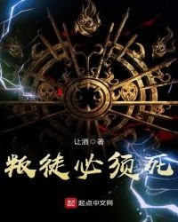 《叛徒必須死》