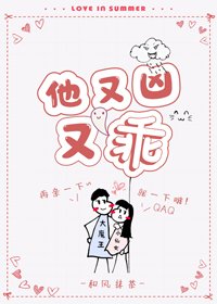 《他又兇又乖》
