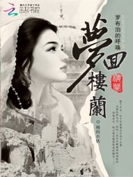 《罗布泊的呼唤:梦回楼兰》