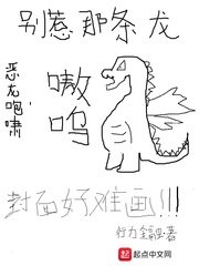 《別惹那條龍》