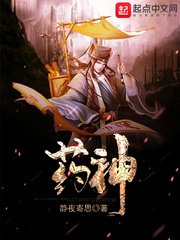 《藥神》
