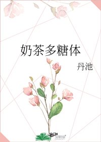 《郧茶多糖替》