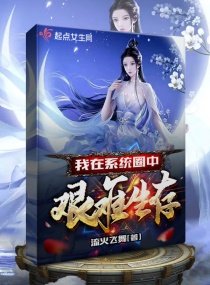 《我在系统圈中艰难生存》