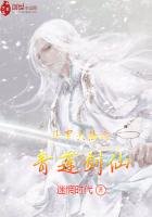 《斗羅大陸之青蓮劍仙》