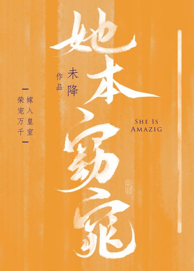 她本窈窕