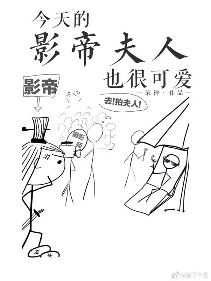 《今天的影帝夫人也很可愛》