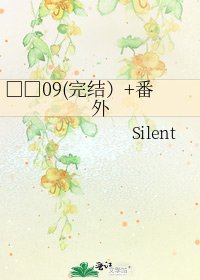 □□09()+番外