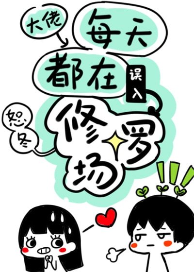 《二次穿书后男主们重生了/大佬每天都在误入修罗场》