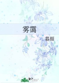《雾霭》